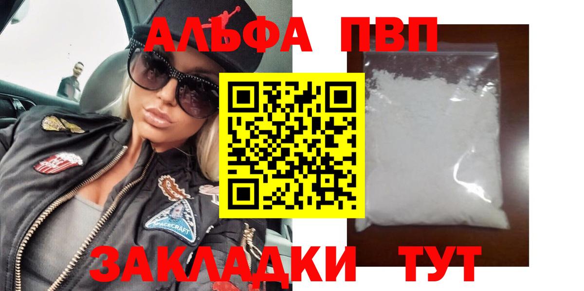Alpha-PVP мука Зима