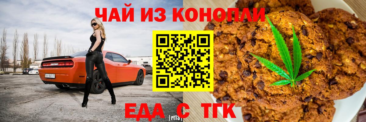 Зима  Еда ТГК конопля  Вход с VPN 