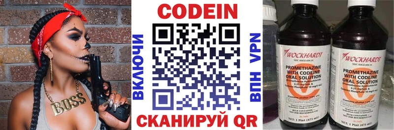 МЕГА   наркотики  Зима  Кодеин напиток Lean (лин) 