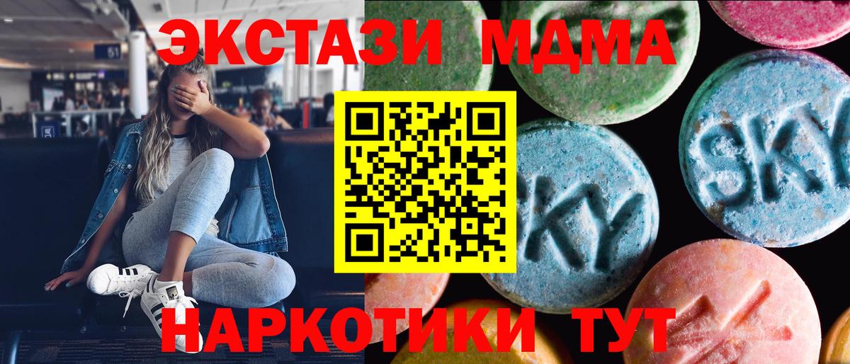 Зима  Ecstasy TESLA  Экстази  Экстази 250 мг  Вход с VPN 