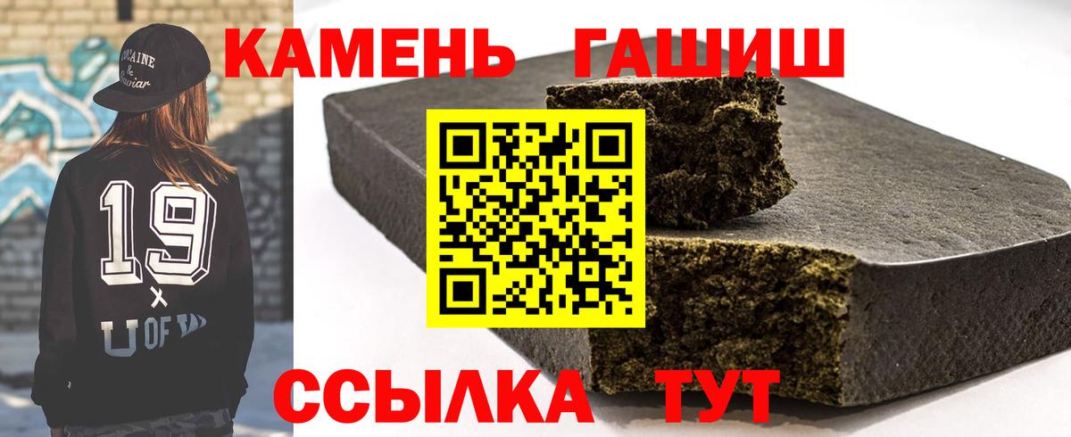 Гашиш hashish  ГАШИШ  Зима  Вход с VPN  Гашиш ice o lator 