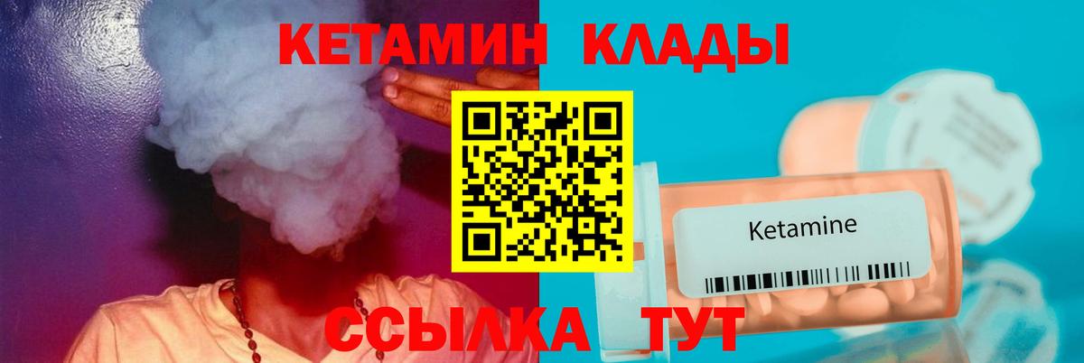 КЕТАМИН ketamine  Вход с VPN  КЕТАМИН VHQ  Зима 