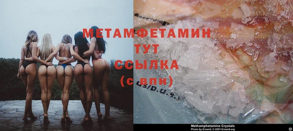 метамфетамин Балабаново