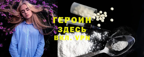 героин Балахна