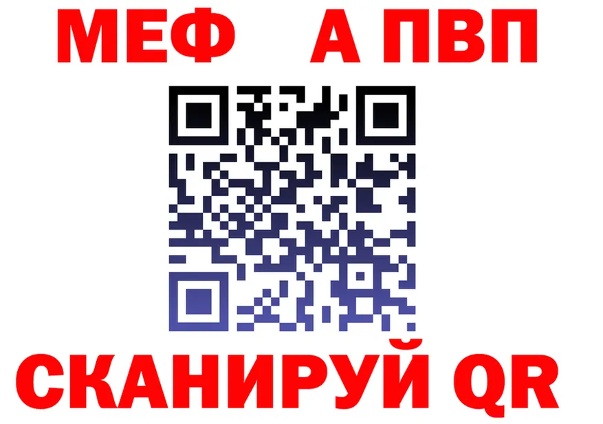 Альфа ПВП кристаллы ССЫЛКА маркетплейс OMG Зима