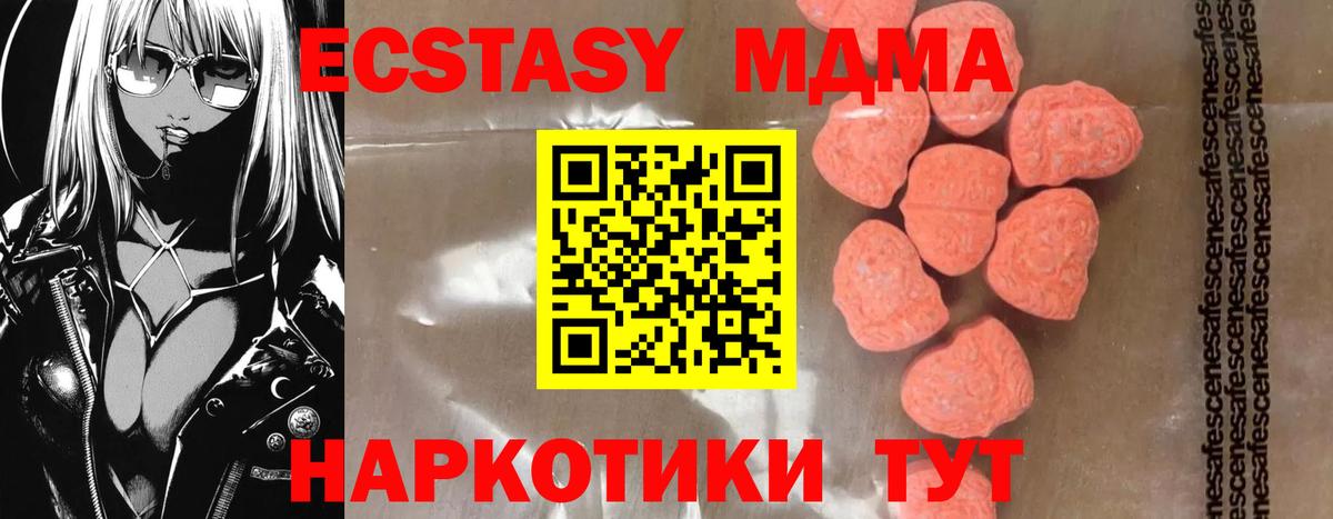 MDMA молли Зима