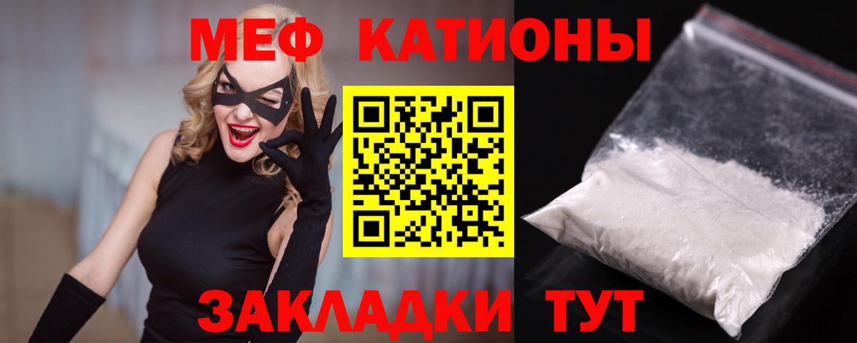 МЯУ-МЯУ mephedrone  дарнет шоп  Зима  Вход с VPN 