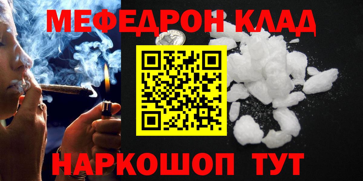 Меф кристаллы Зима