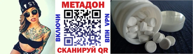 МЕТАДОН мёд как найти наркотики Зима