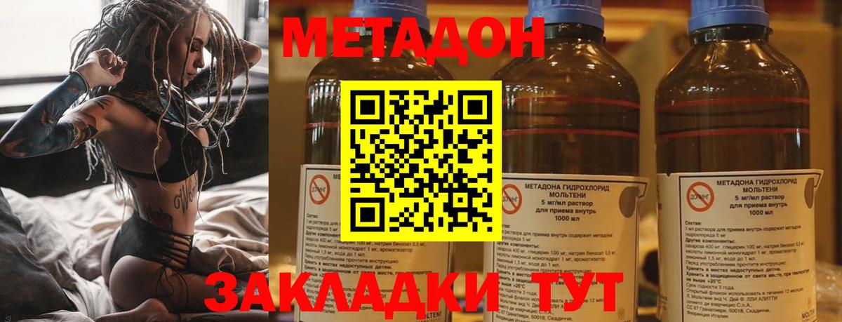 МЕТАДОН кристалл Зима