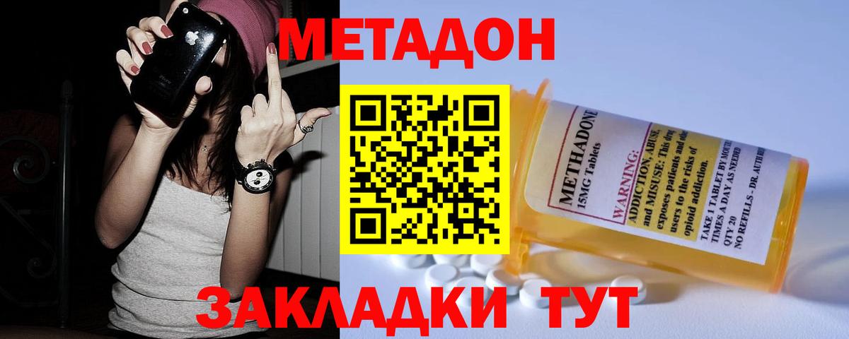 Зима  МЕТАДОН methadone  МЕТАДОН мёд  МЕГА рабочий сайт  Вход с VPN 