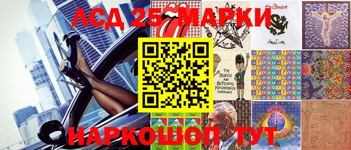 Зима  Марки 25I-NBOMe 1,8мг  Вход с VPN 