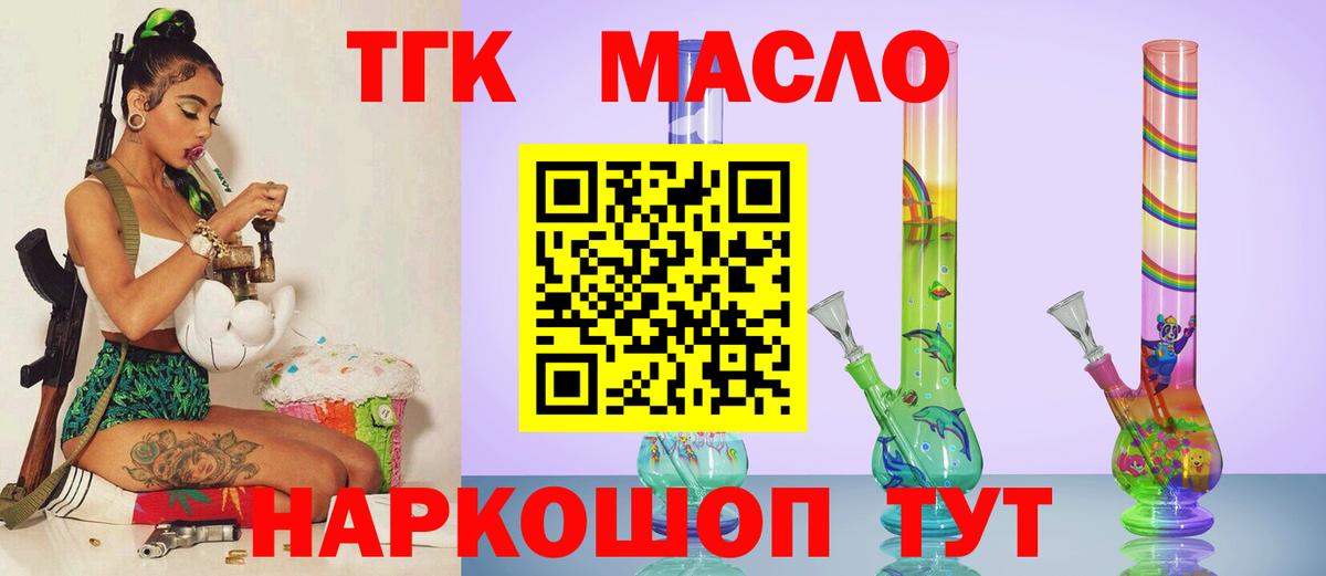 Зима  ТГК концентрат  Вход с VPN 